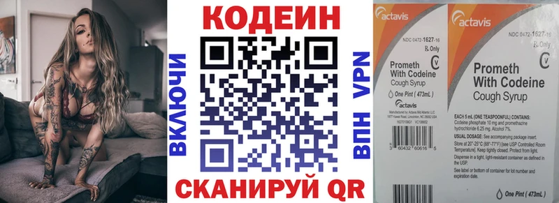 Кодеин Purple Drank Калининец