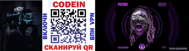 Кодеиновый сироп Lean Purple Drank  Калининец 