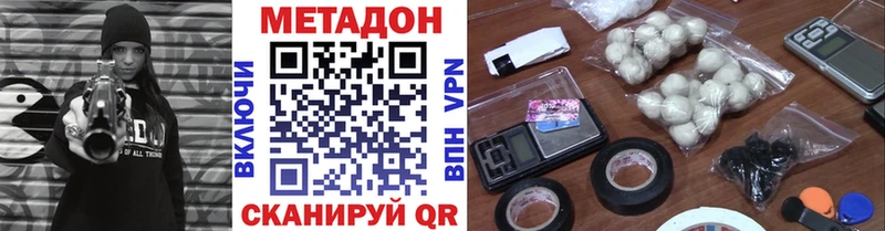 МЕТАДОН кристалл Калининец